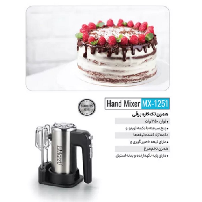 تصویر نقد و بررسی همزن تک کاره ابکازو مدل Ebkazo MX-1251